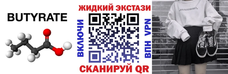 Купить закладки  Чкаловск  БУТИРАТ оксана 
